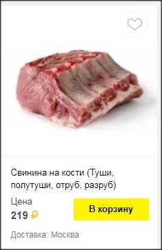 Где, что и когда купить в Москве