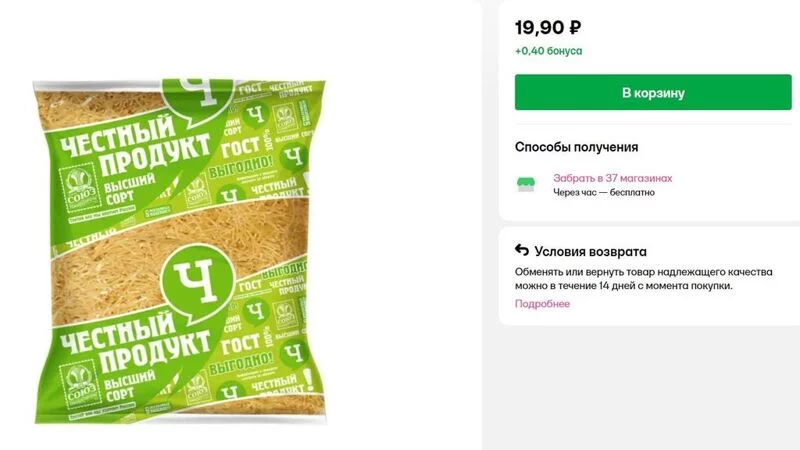 Где, что и когда купить в Москве