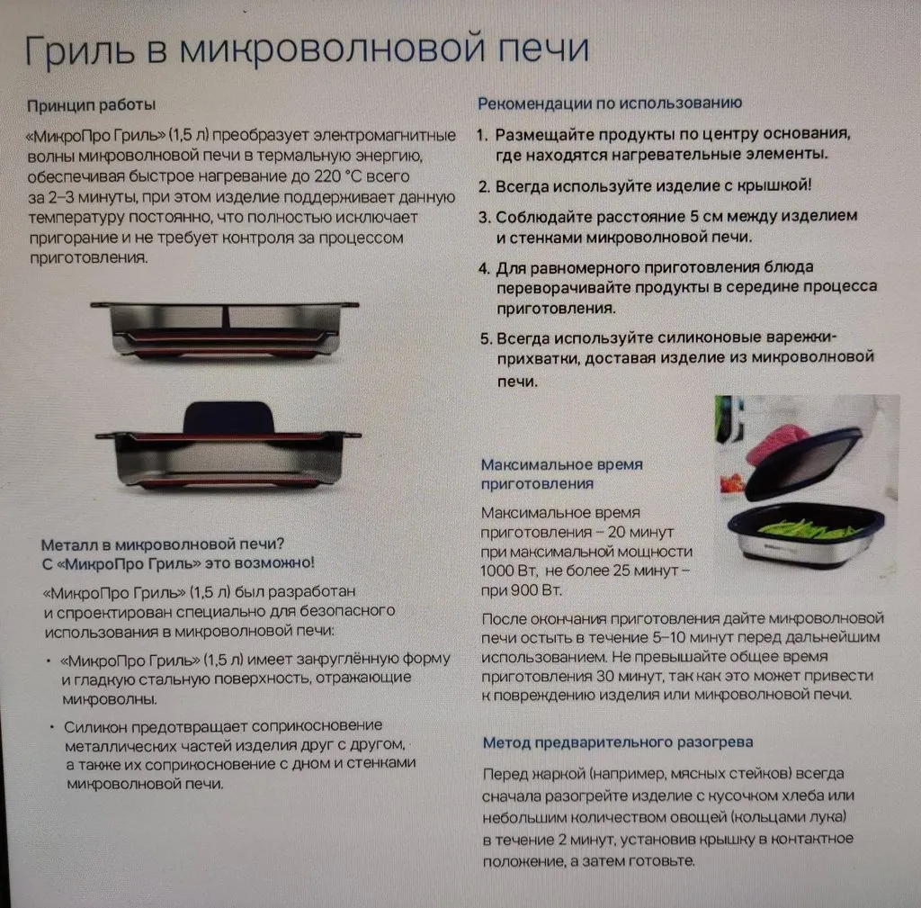 Посуда Tupperware и продукция Smart (СП, Россия) - Елена17
