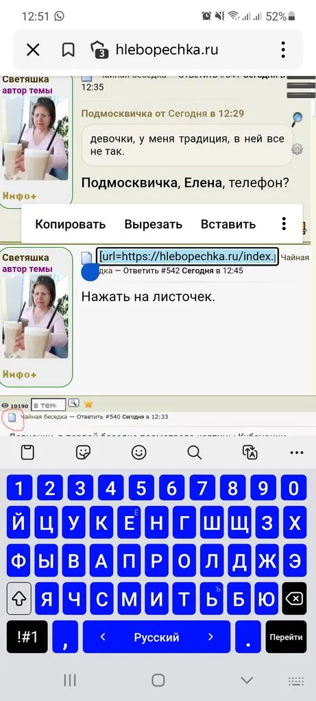 Чайная беседка