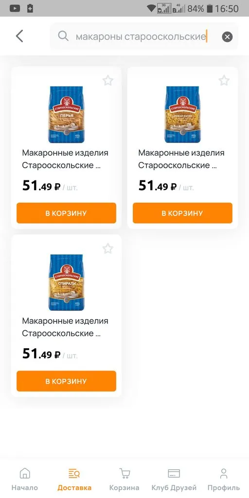 Где, что и когда купить в Москве