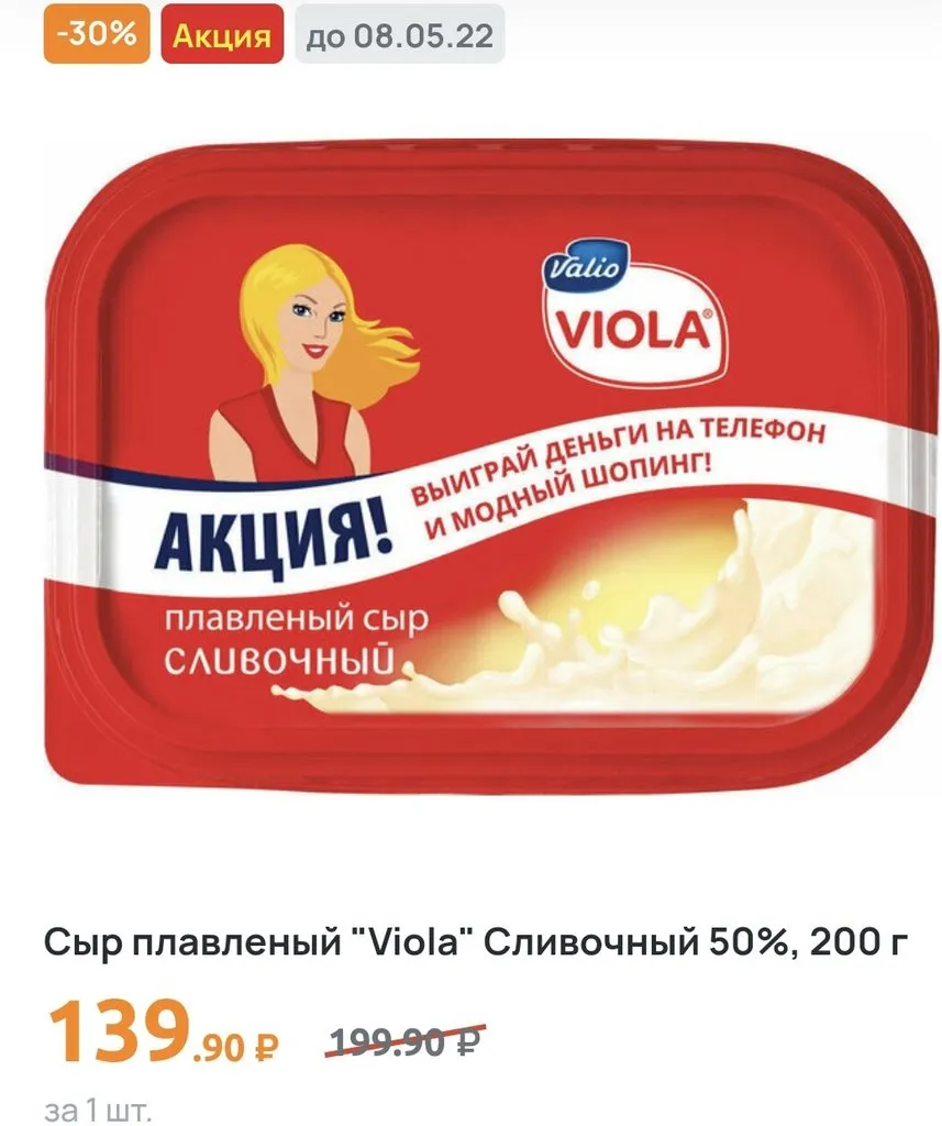 Где, что и когда купить в Москве