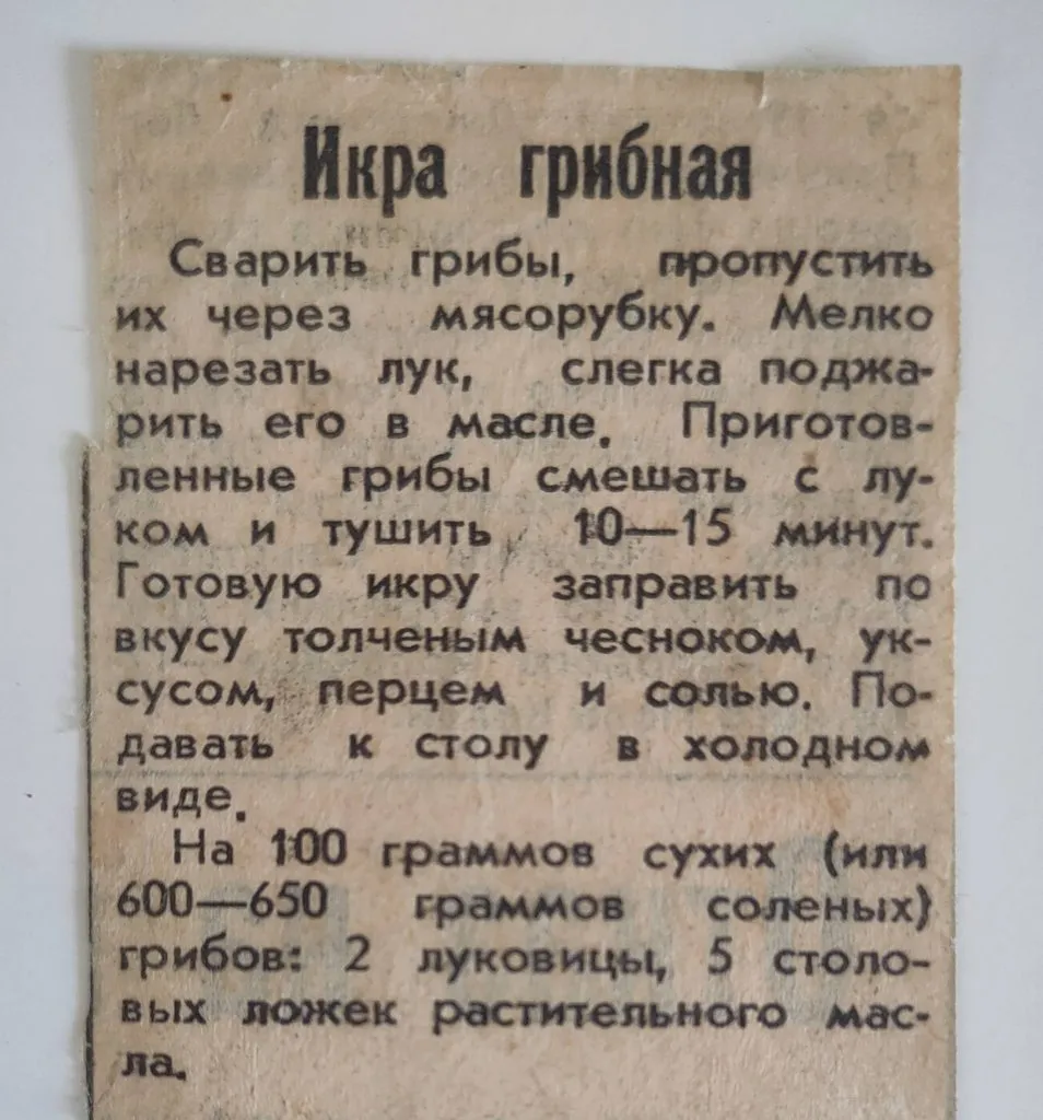 Ищу рецепт на нашем форуме