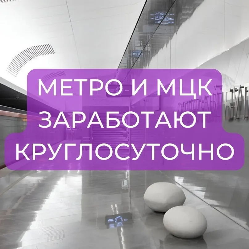 Что в Москве слышно? 
