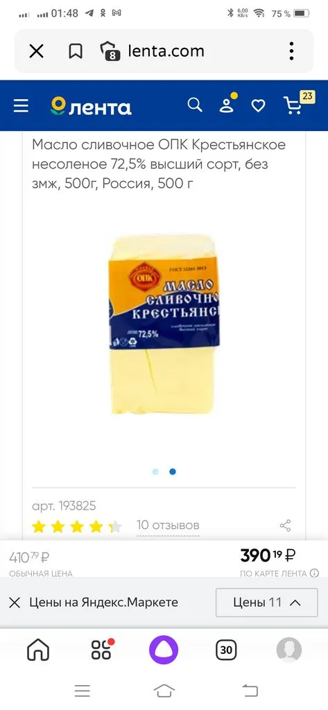 Качественные продукты питания