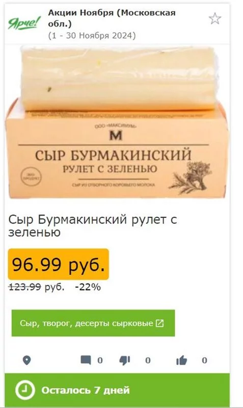 Где, что и когда купить в Москве