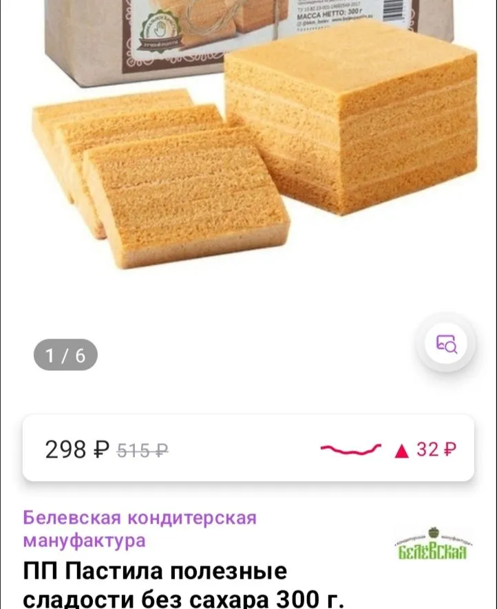 Кто имеет опыт покупки товаров на Wildberries?