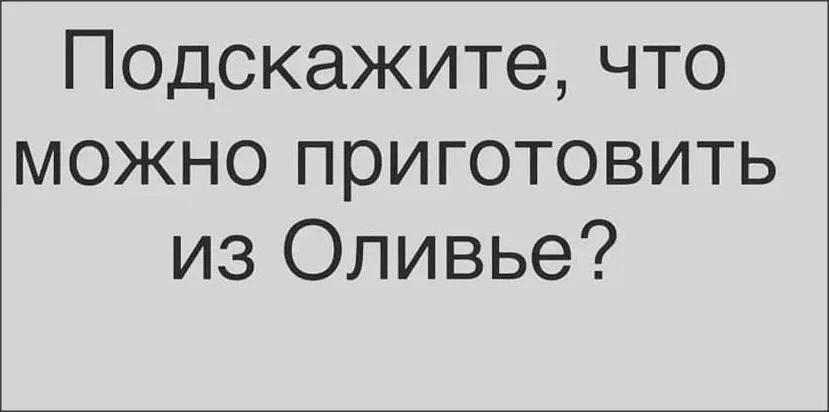 Обсуждаем новогоднее меню 2022