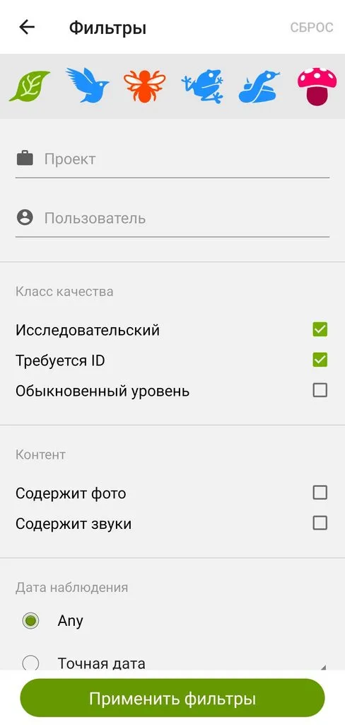 АйНатуралист