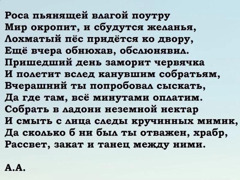 Любимые стихи