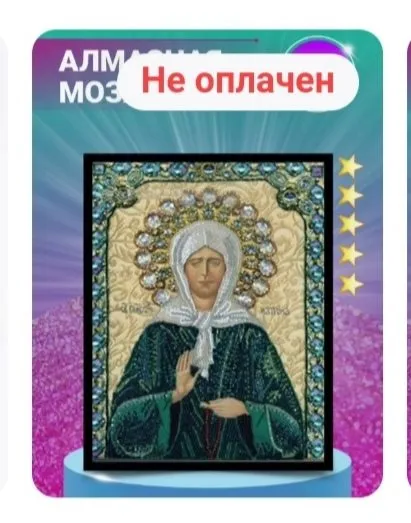Алмазная вышивка - это очень красиво!