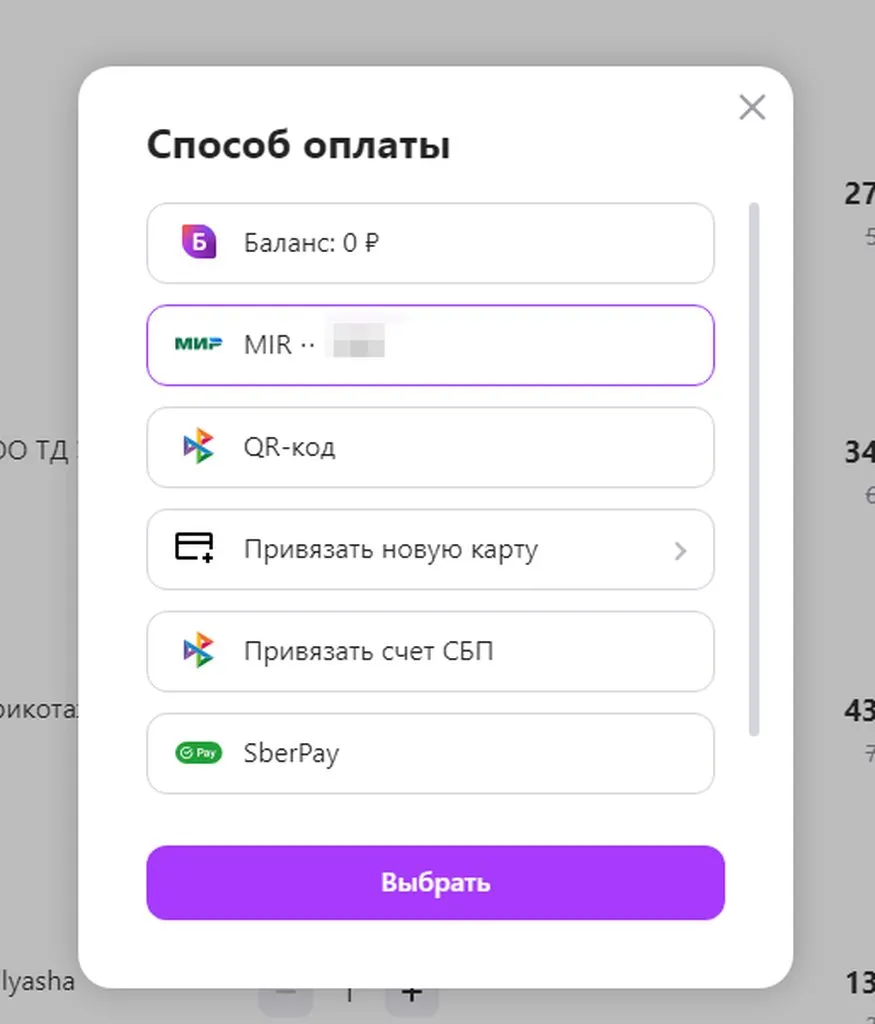 Кто имеет опыт покупки товаров на Wildberries?
