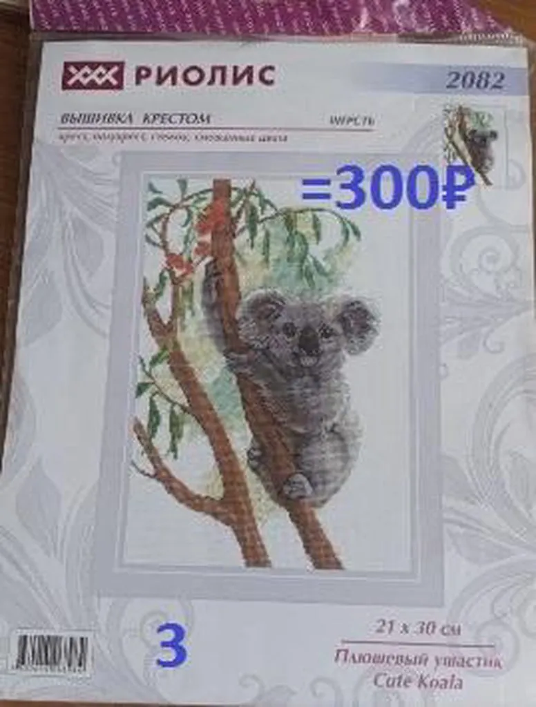 Продам: Наборы для вышивки