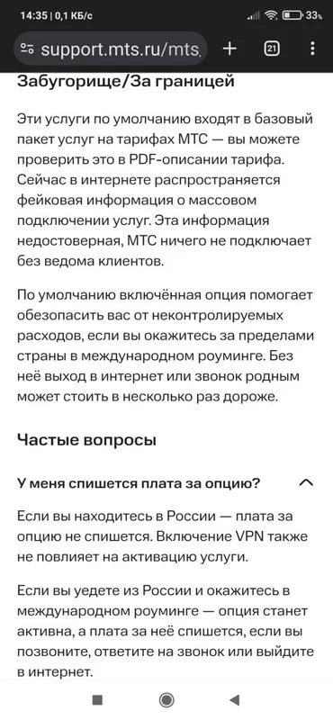 Лохотроны