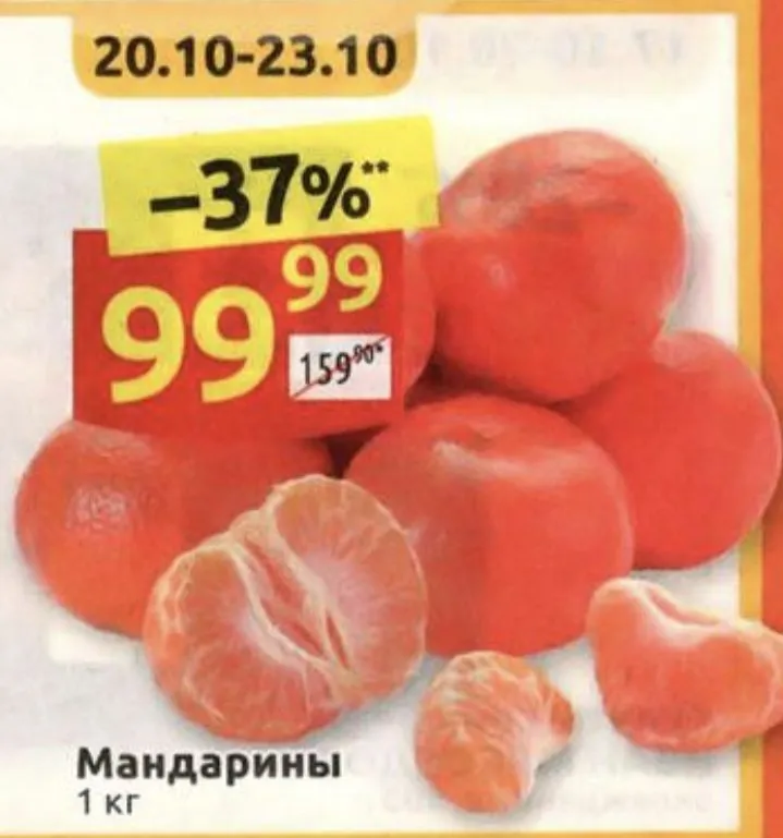 Где, что и когда купить в Москве