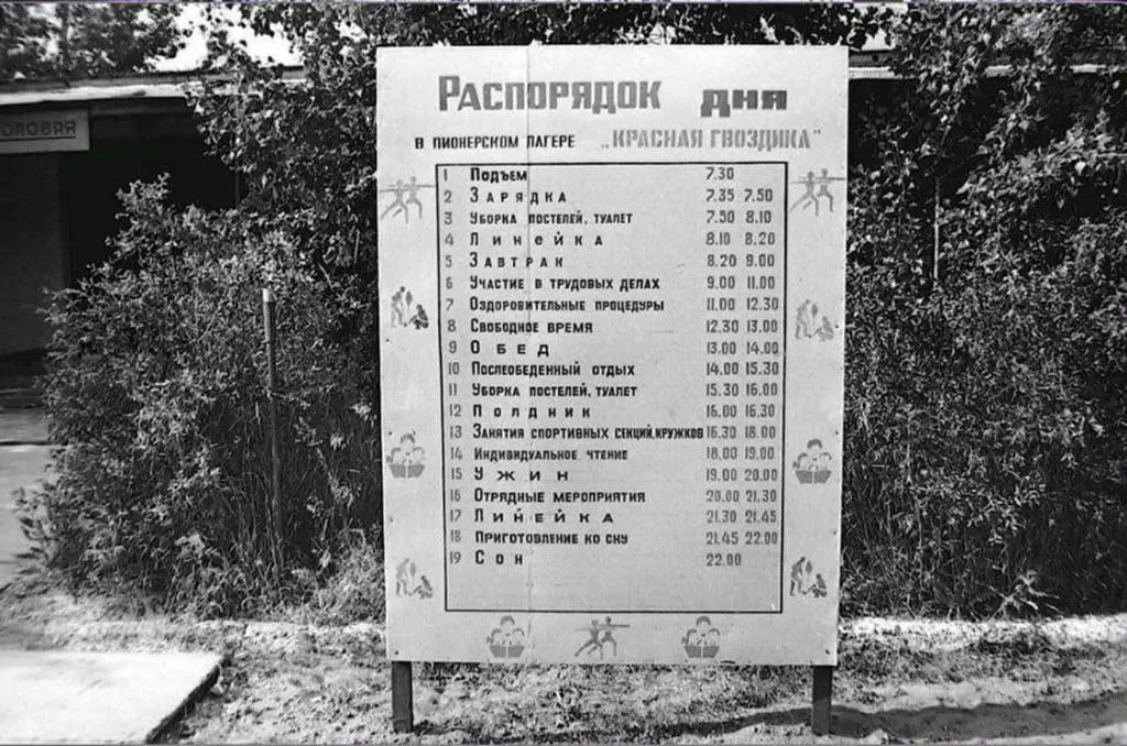 Запечатленная история