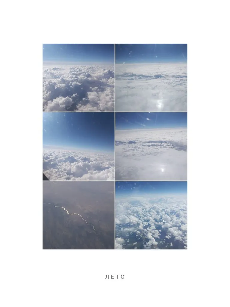 Такое разное небо
