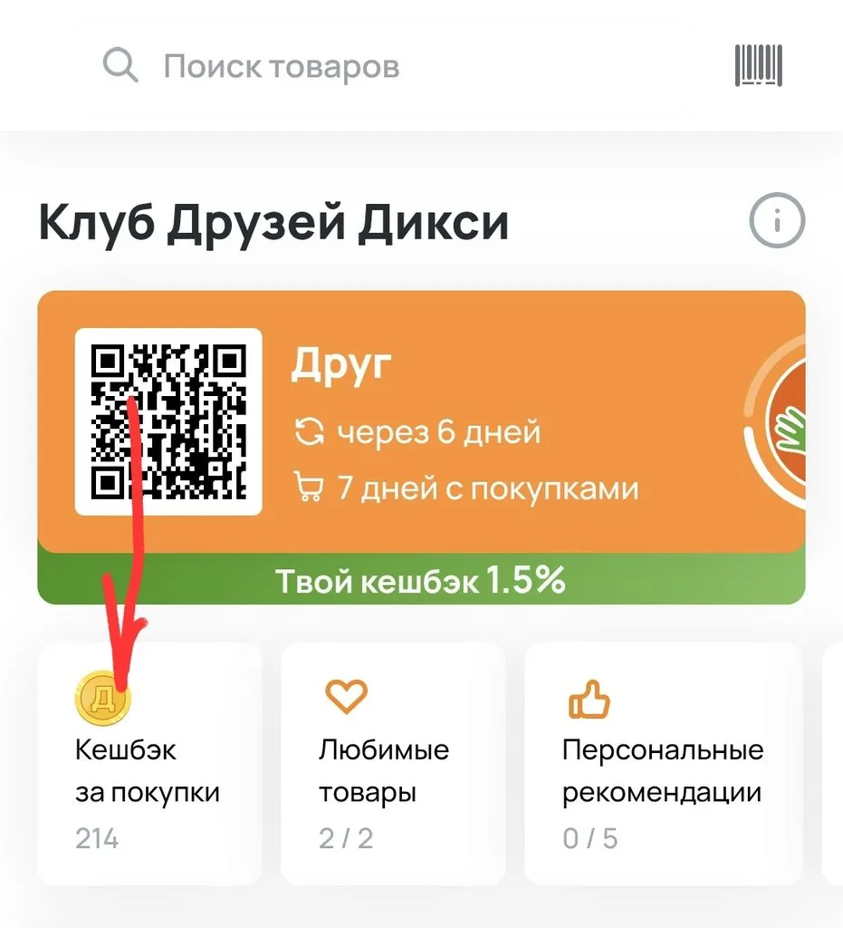 Где, что и когда купить в Москве