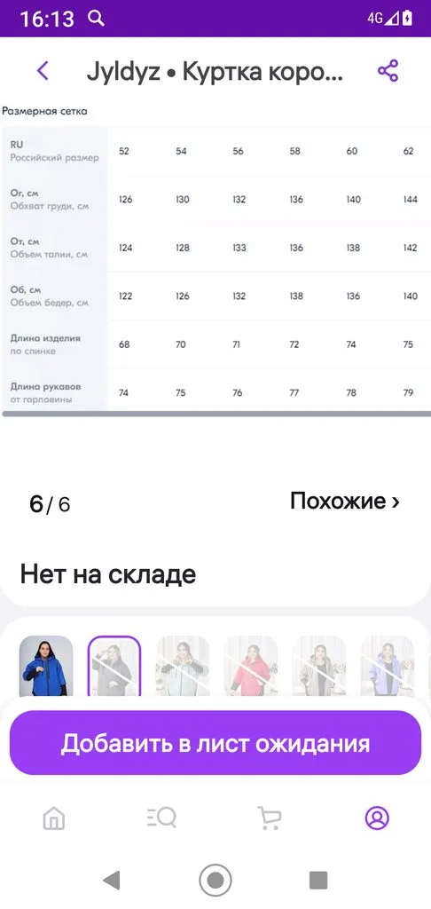 Моё "неправильное похудение"  и немного о жизни