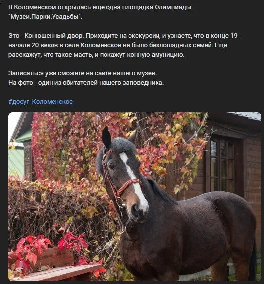 Коломенское