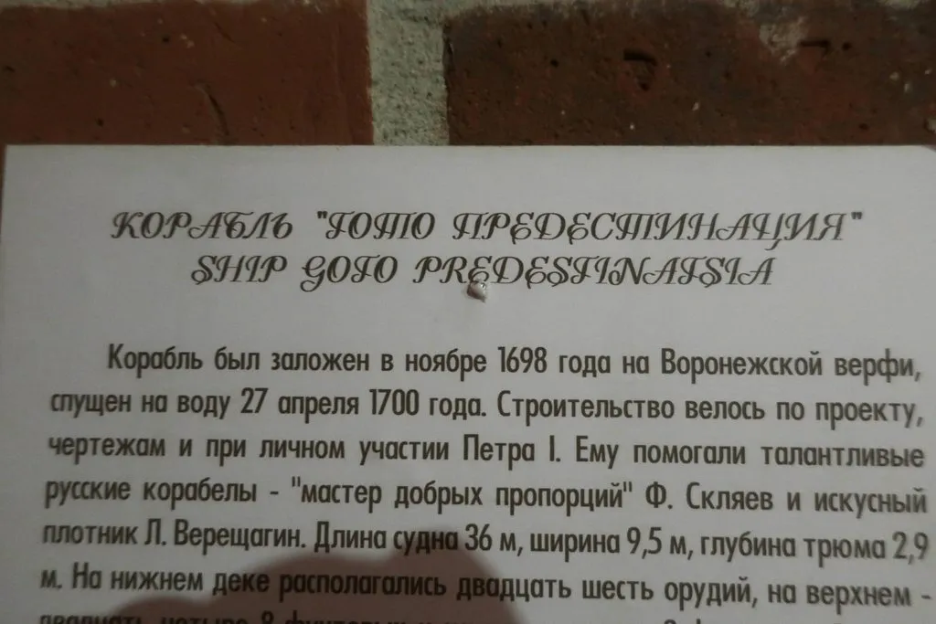 И снова, через год, встречай, Калининград!