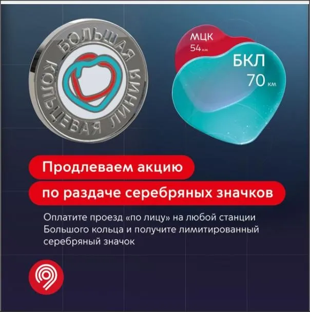Что в Москве слышно? 
