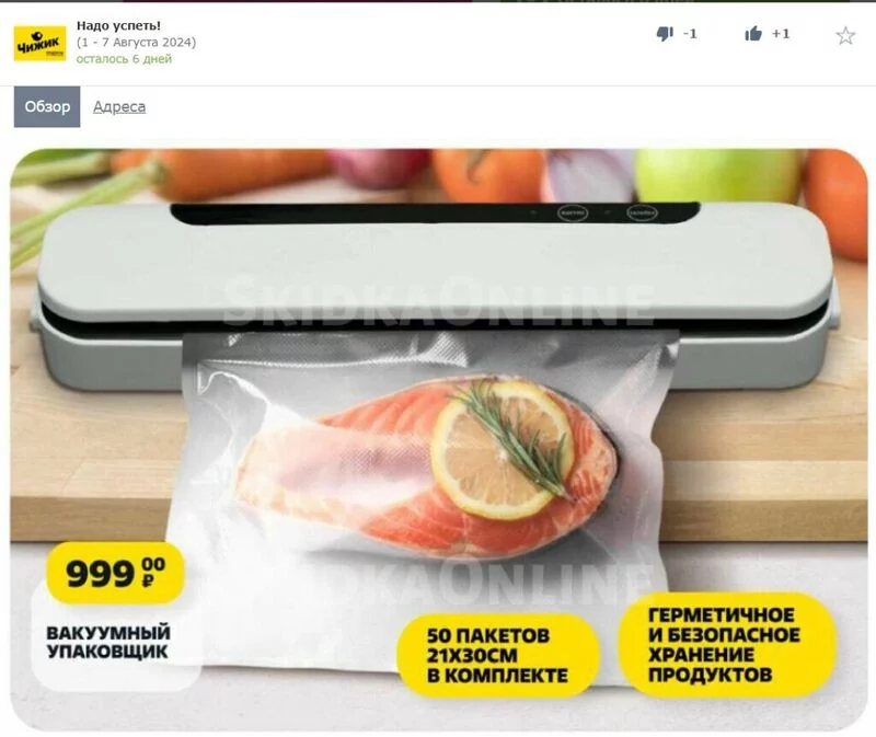 Покупки в магазинах экономкласса типа Светофор или Фикс Прайс
