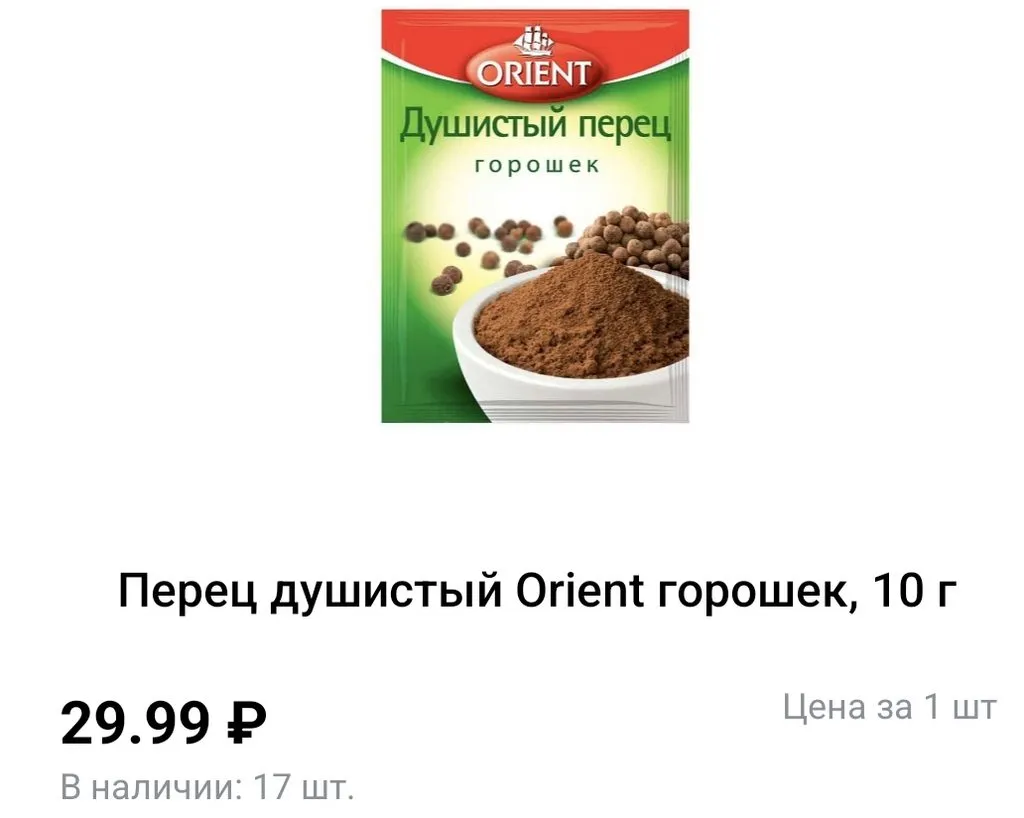 Где, что и когда купить в Москве