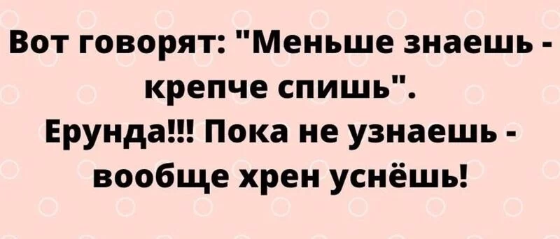 Посмеялся сам - поделись с другом!!!