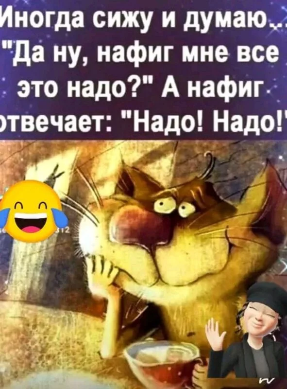 Посмеялся сам - поделись с другом!!!
