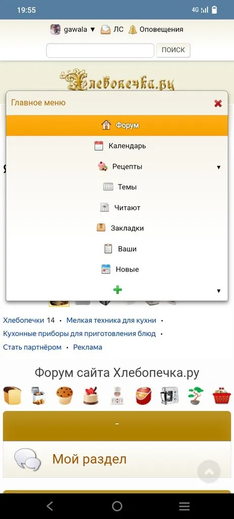 Чайная беседка