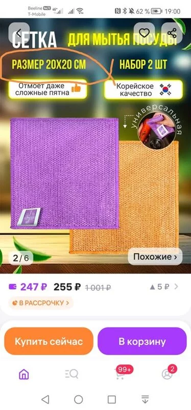 Кто имеет опыт покупки товаров на Wildberries?