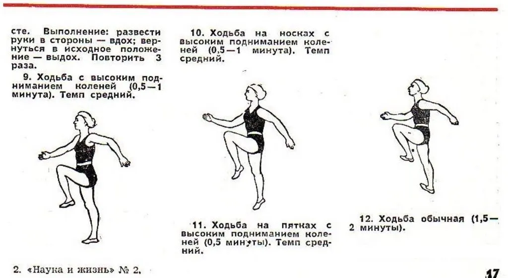 Физкультминутки