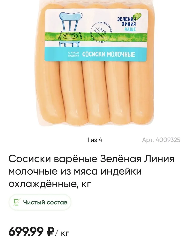 Где, что и когда купить в Москве