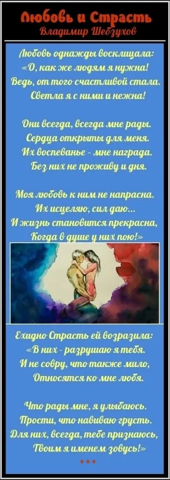 Сказка ложь, да в ней намек
