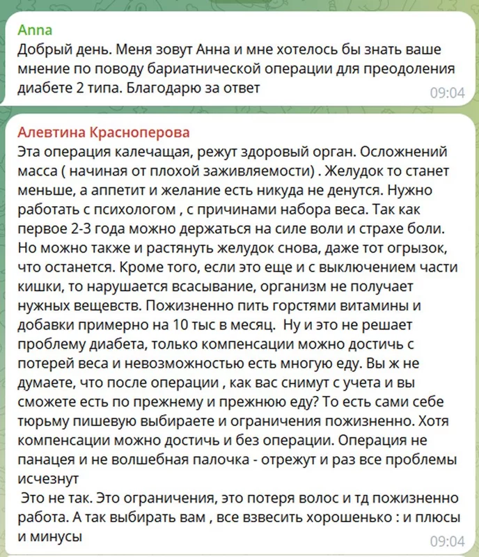 Моё "неправильное похудение"  и немного о жизни