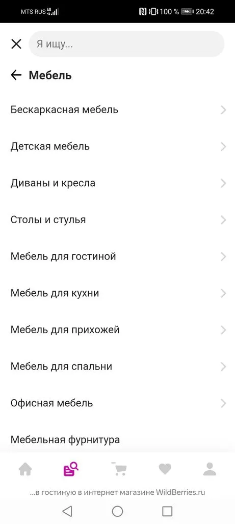 Кто имеет опыт покупки товаров на Wildberries?