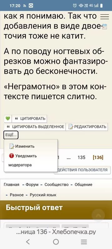 Русский язык