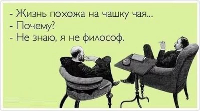 Посмеялся сам - поделись с другом!!!