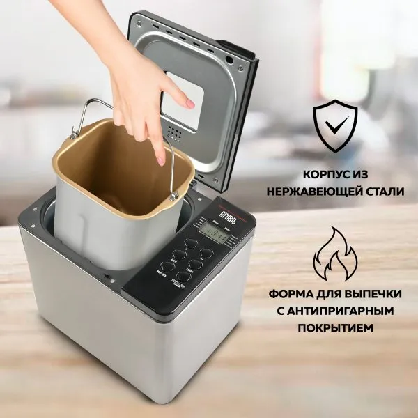 Хлебопечка GFGril GFB-3000 3 в 1