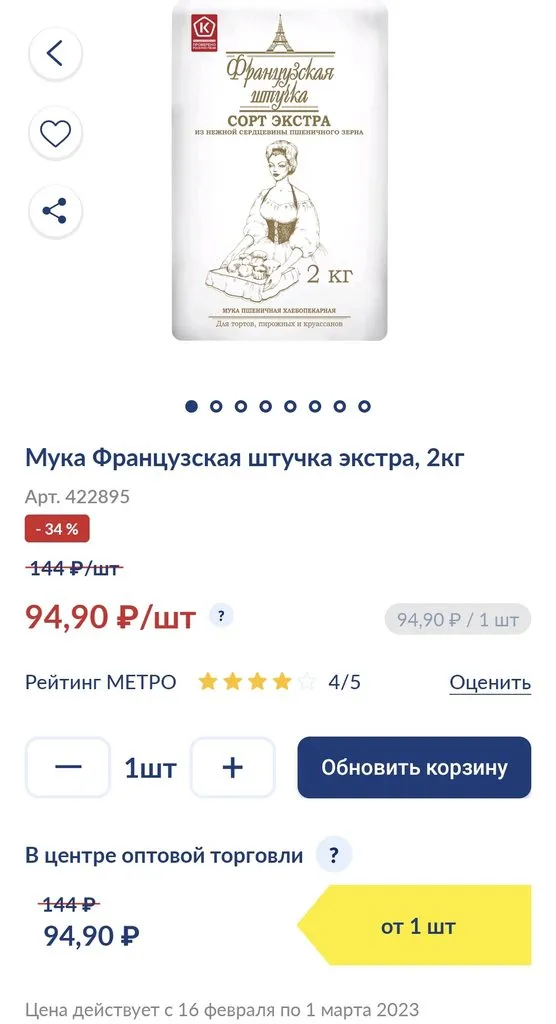 Где, что и когда купить в Москве