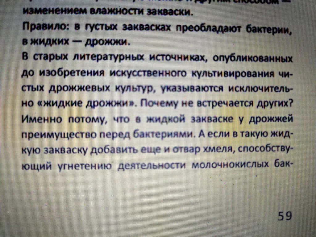 «Вечные дрожжи», картофельно-хмелевые  (Закваска без муки). Рецепты выпечки.
