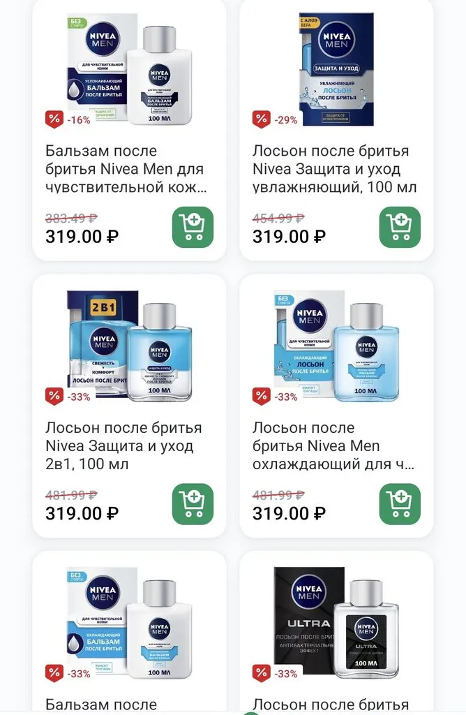 Где, что и когда купить в Москве