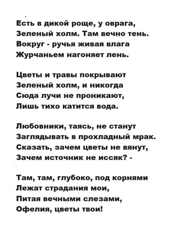 Любимые стихи