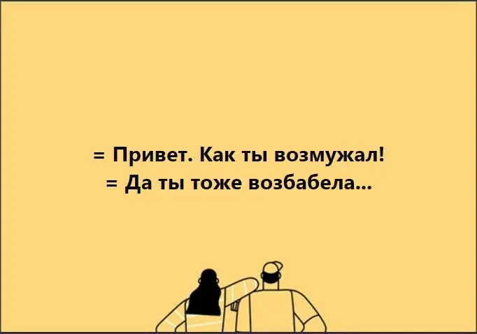 Посмеялся сам - поделись с другом!!!