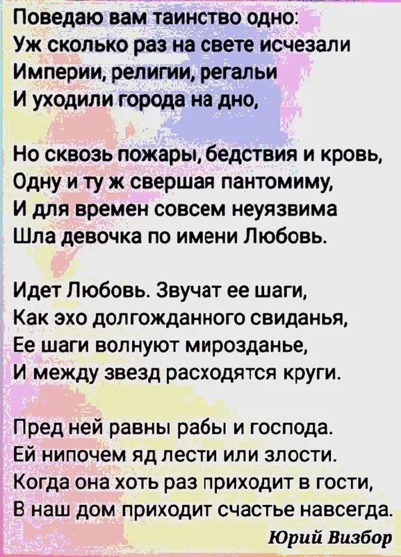 Любимые стихи