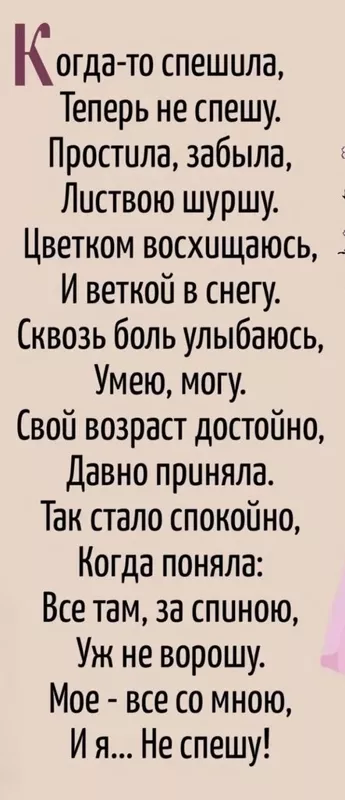 Любимые стихи