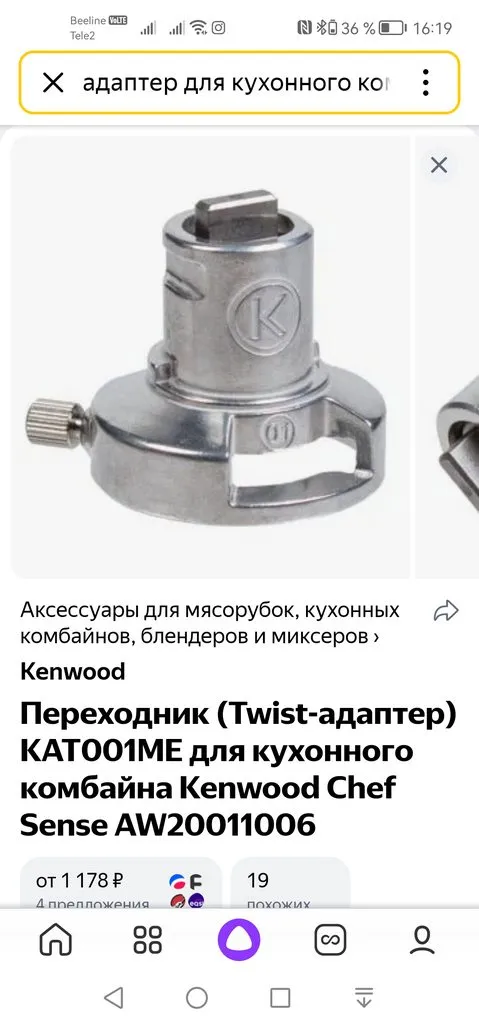 Кухонная машина Kenwood: работаем с насадками