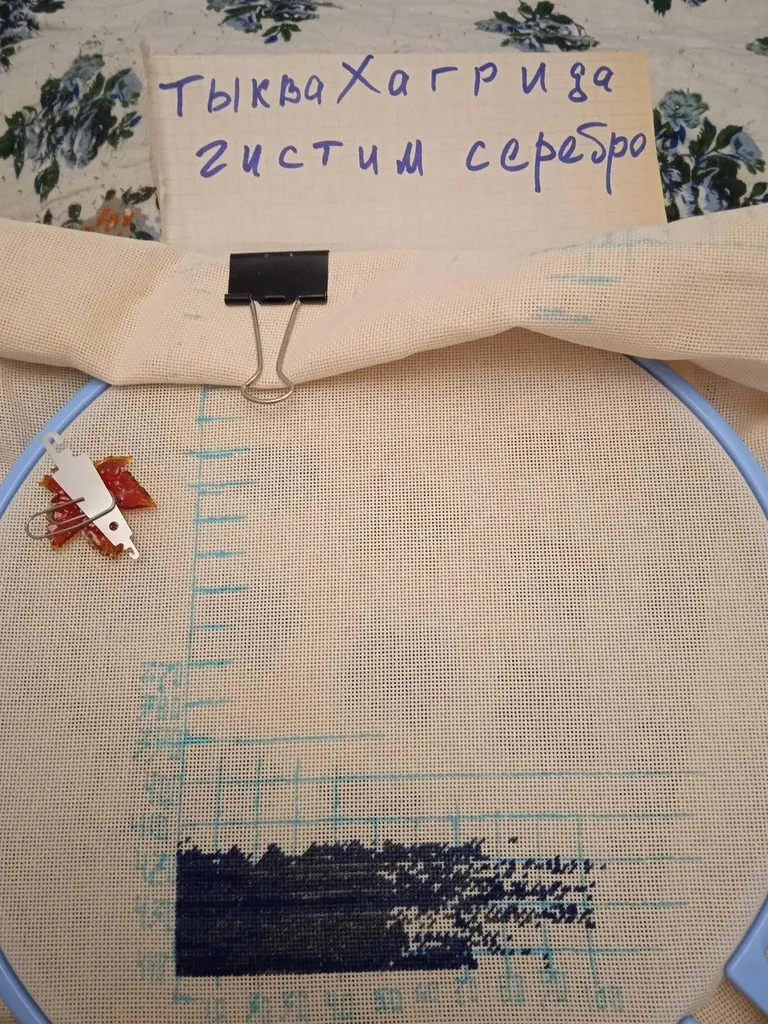 Вышивка крестиком