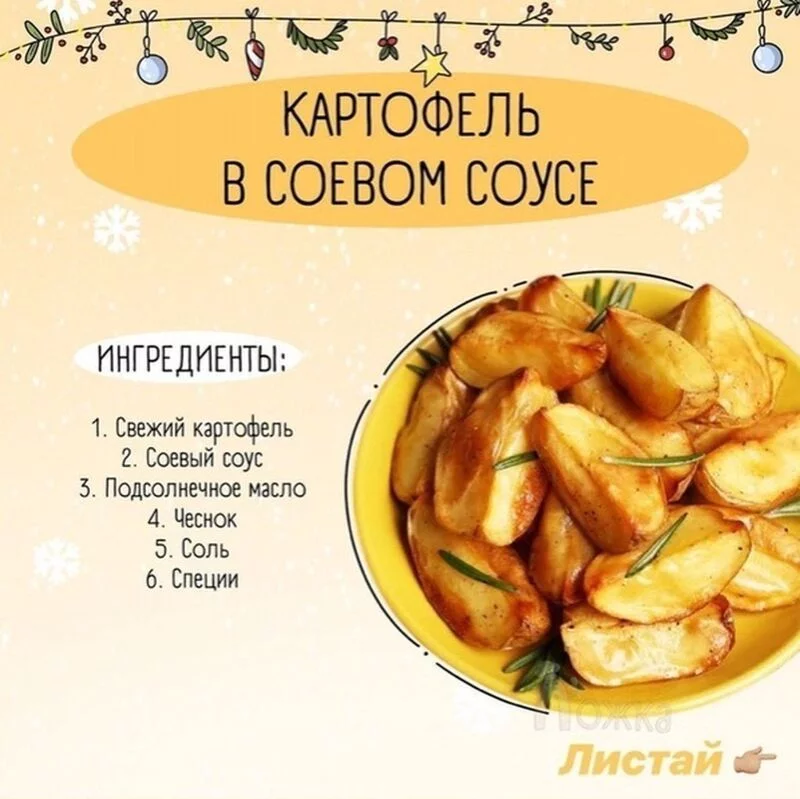 Кулинарная инфографика в рецептах